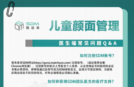 隐形正畸百问百答（二）