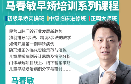 【课程预告】2024年2-4月马春敏早矫系列课程报名开启